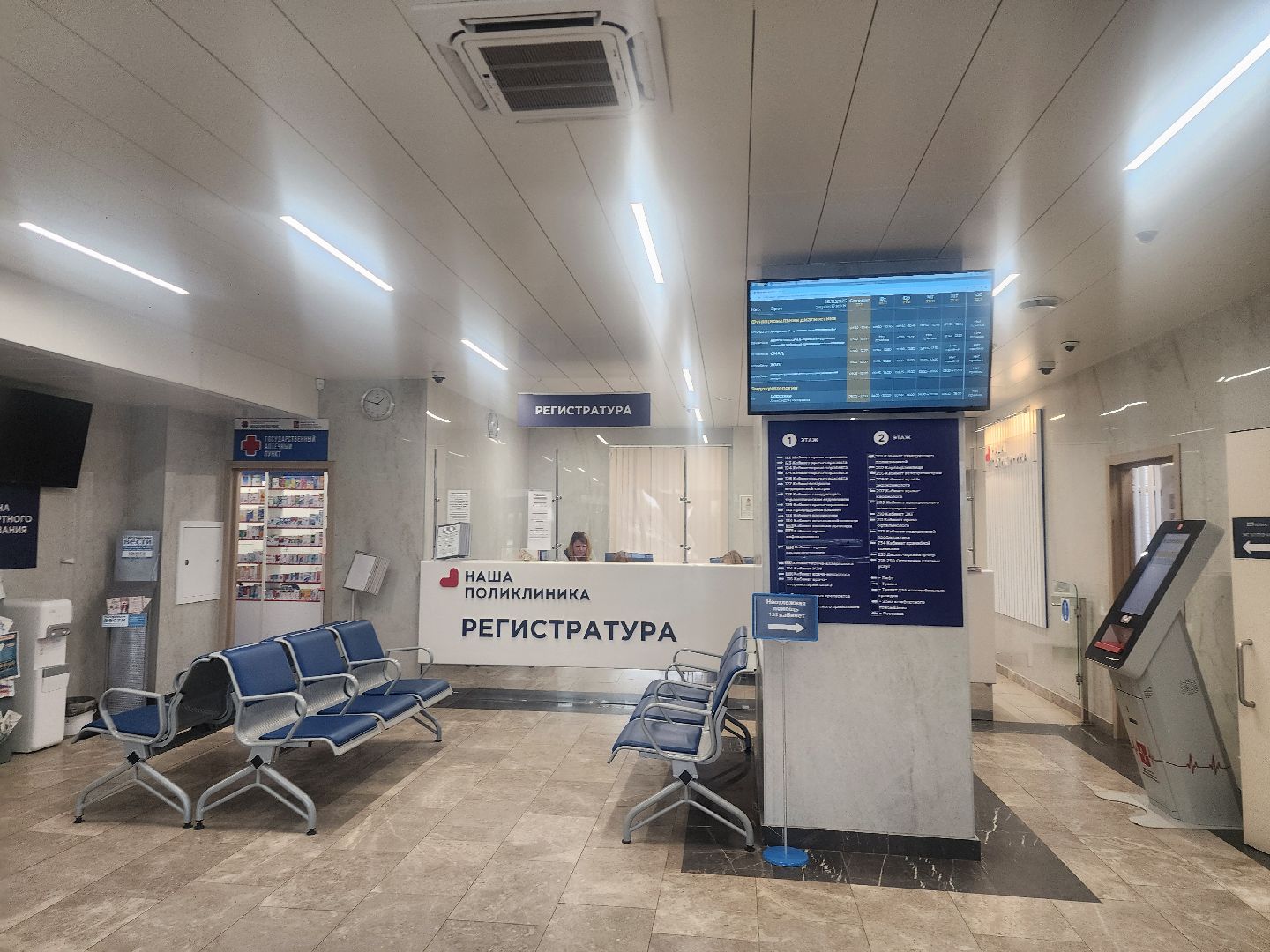 истра, офтальмолог,