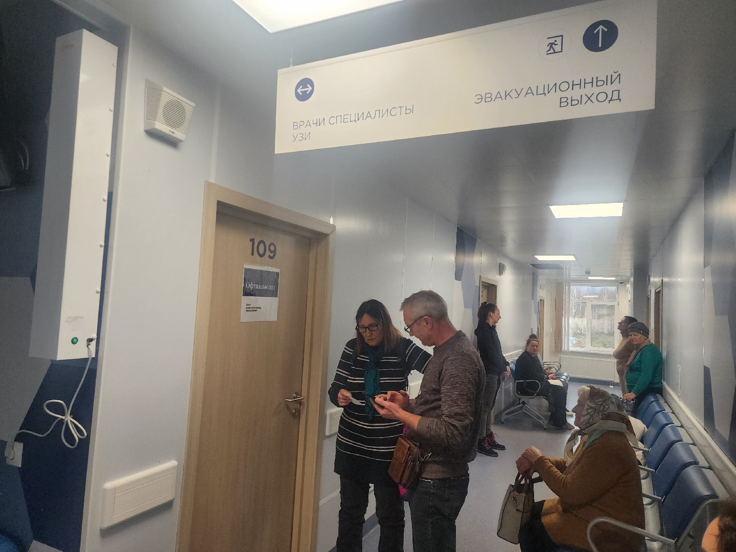 истра, офтальмолог,