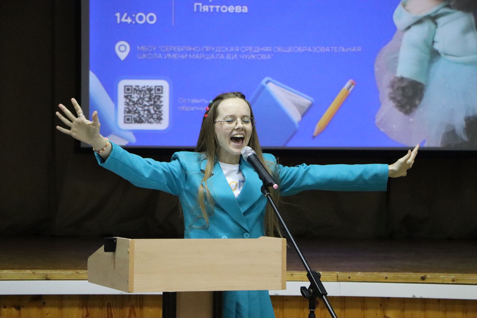 СОш чуйкова, серебряные пруды, минобразования, Чтецкие программы,