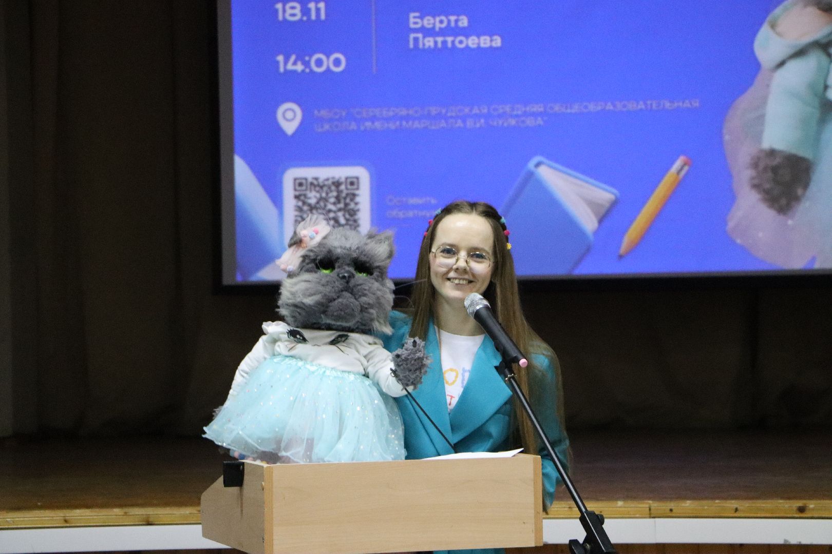 СОш чуйкова, серебряные пруды, минобразования, Чтецкие программы,