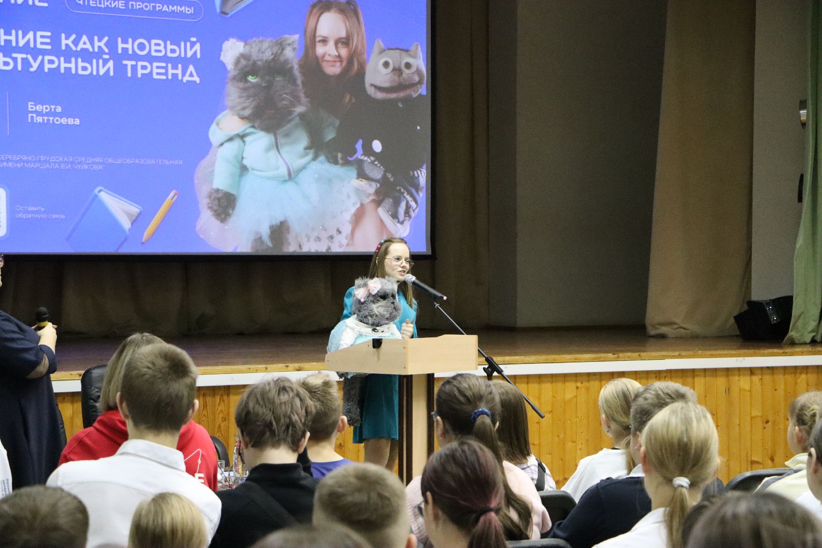 СОш чуйкова, серебряные пруды, минобразования, Чтецкие программы,