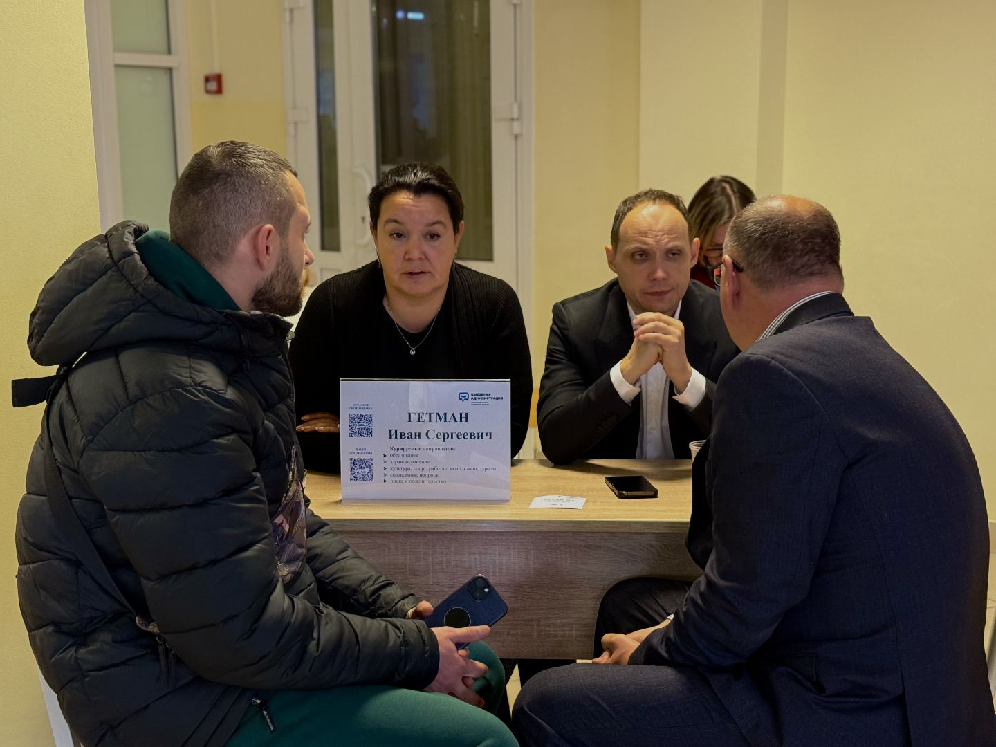 выездная администрация, ленинский городской округ, жители , власть,