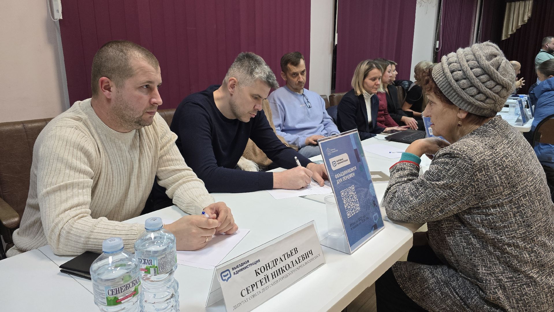 Воскресенск, выездная администрация,