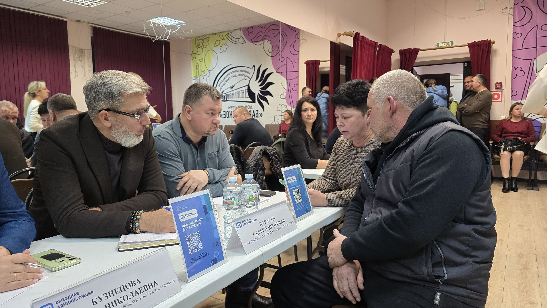 Воскресенск, выездная администрация,