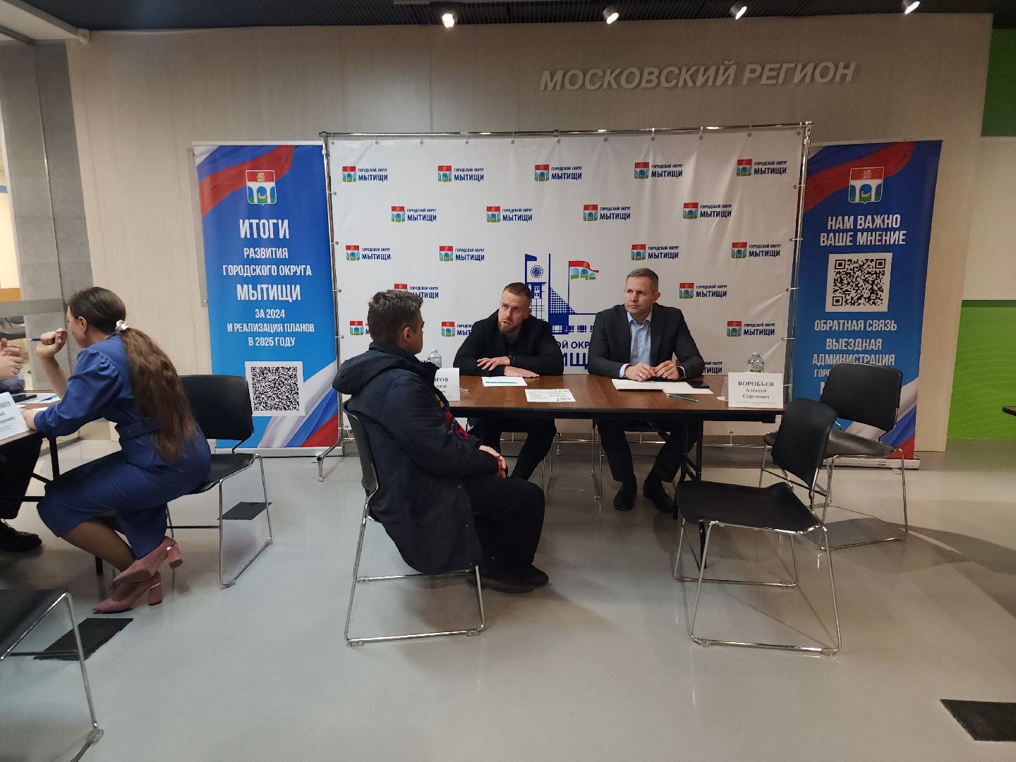 выездная администрация, мытищи,