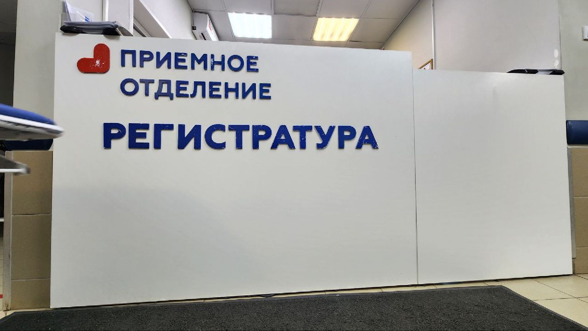 Дмитров, Дмитровская больница, УЗИ для урологии, Минздрав,