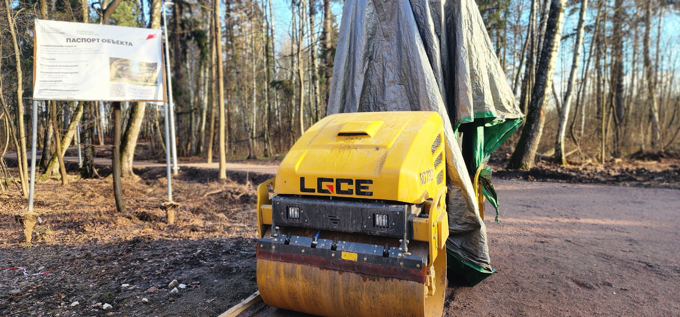 Химки , Благоустройство , Парки,Безопасный регион ,