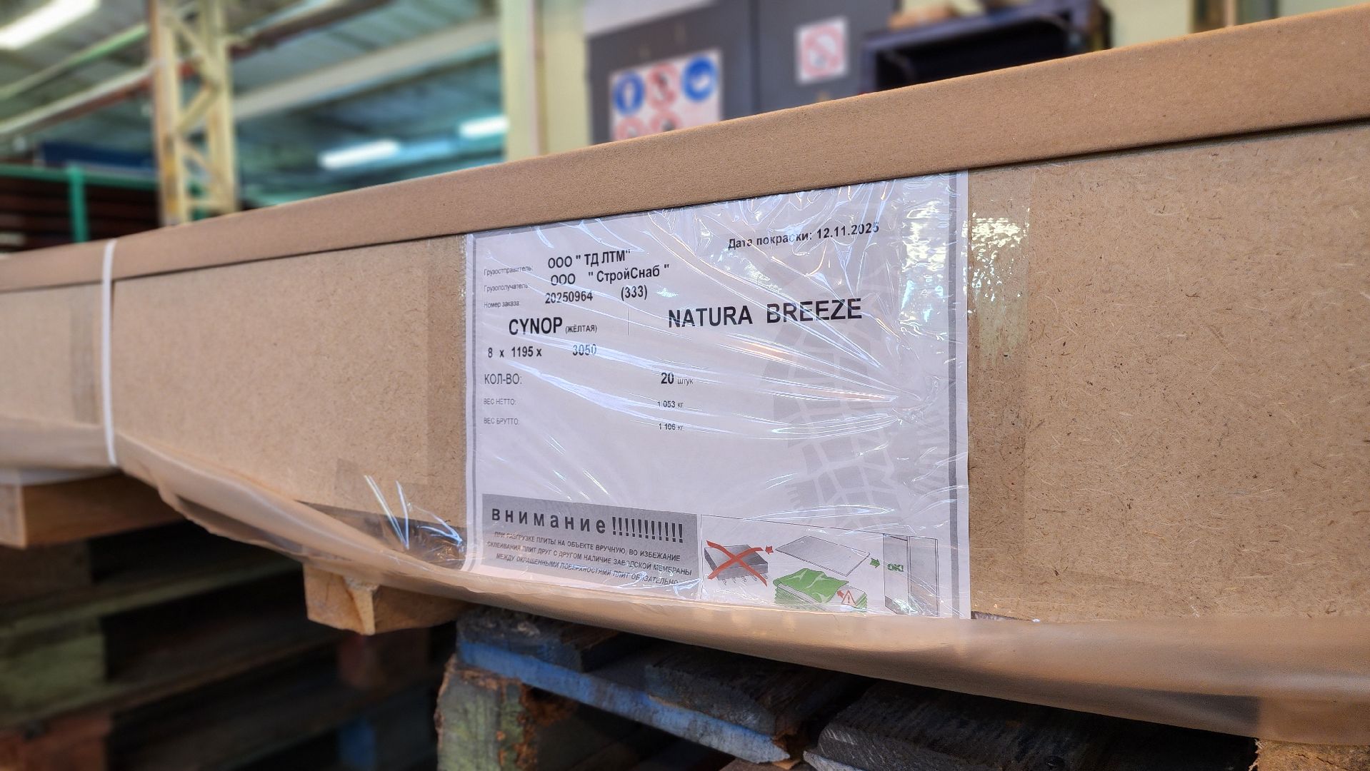 Руза, Экономика, технониколь,модернизация производства,