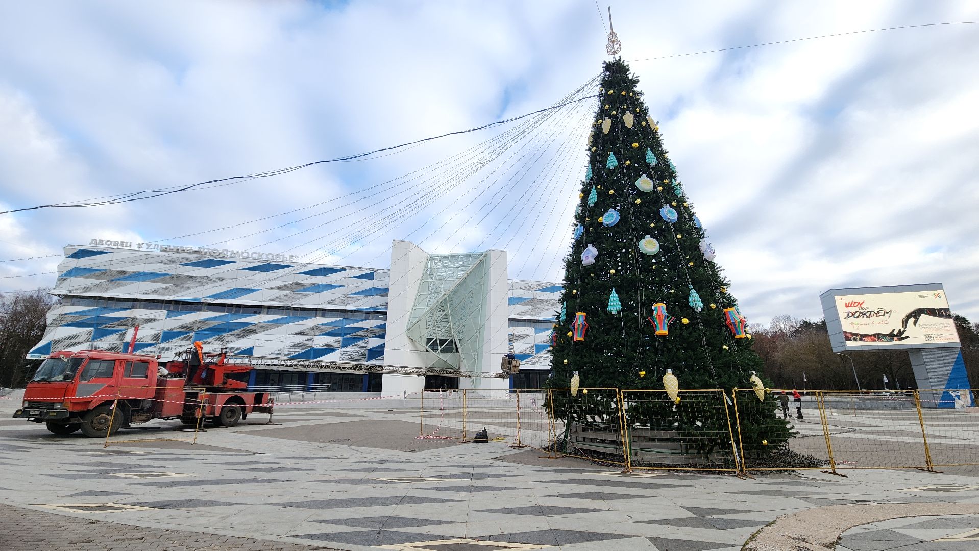 дк подмосковье, красногорск, ёлка, украшение  к новому году, новый год,