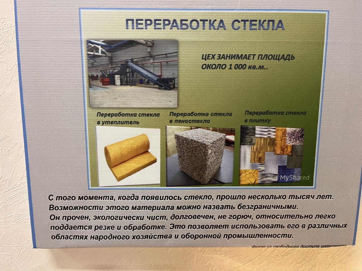 шатура, шатура новости, праздник, мишеронский,