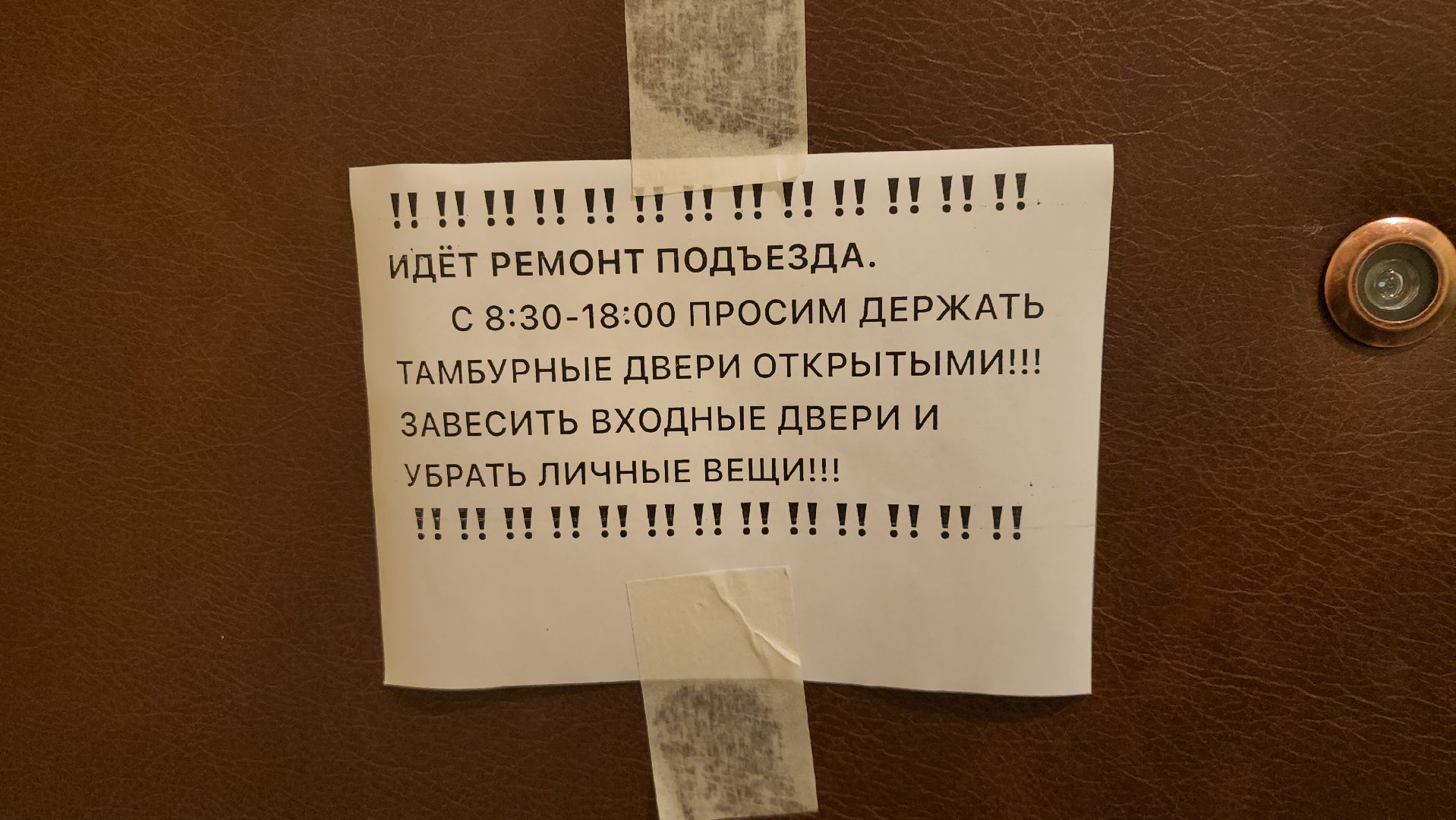 королёв, юбилейный, ремонт подъездов,