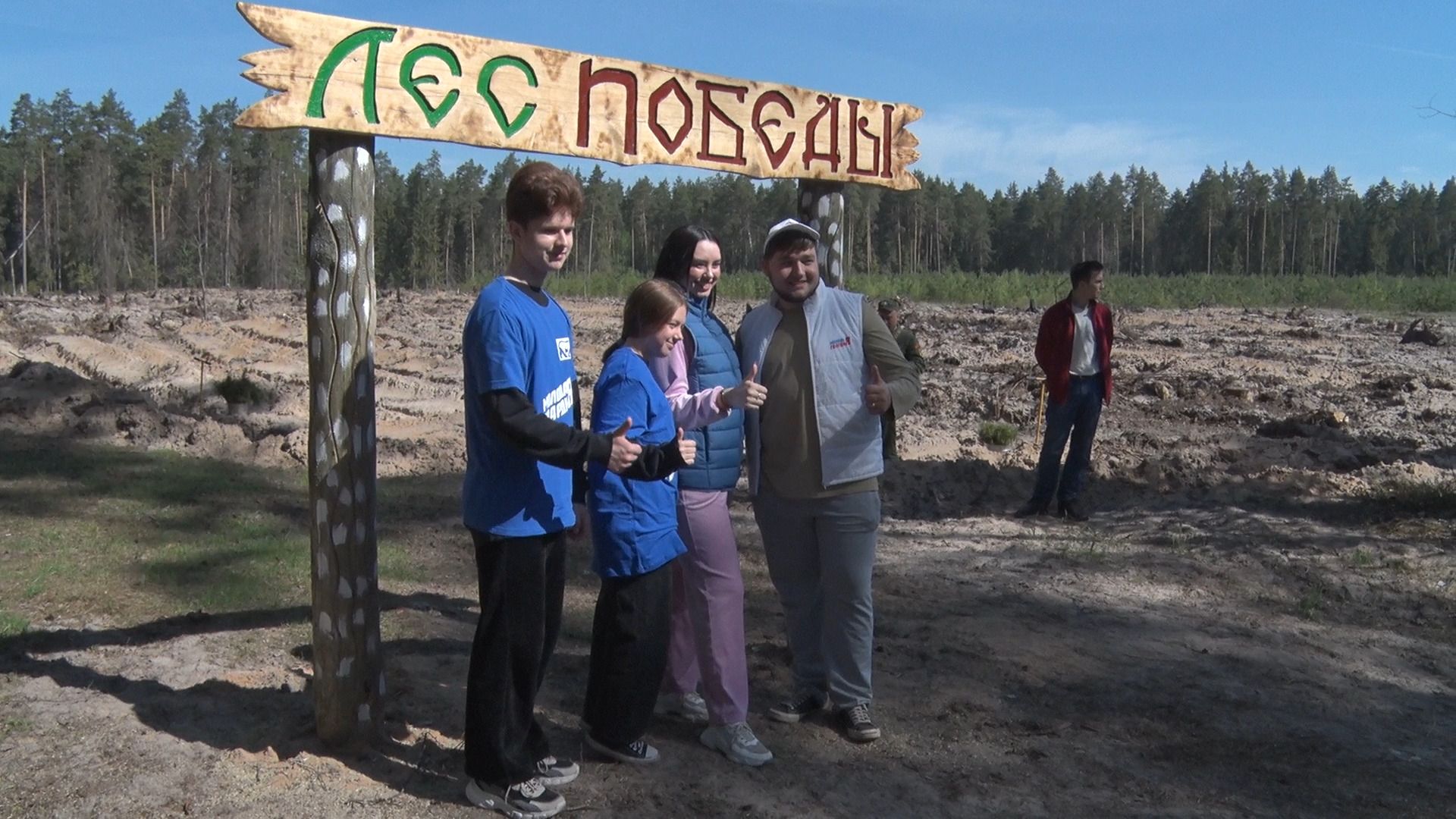 Лес Победы, акция, Орехово-Зуево, Заголовацкий, Коркин, посадка леса