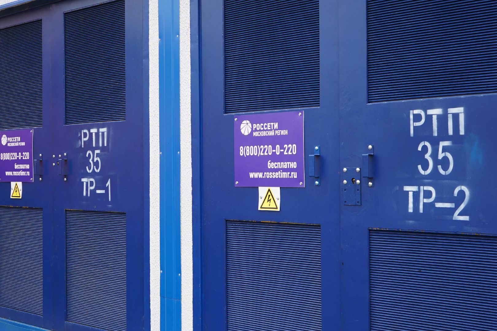 ступино, россети, распределительный пункт, энергоснабжение,