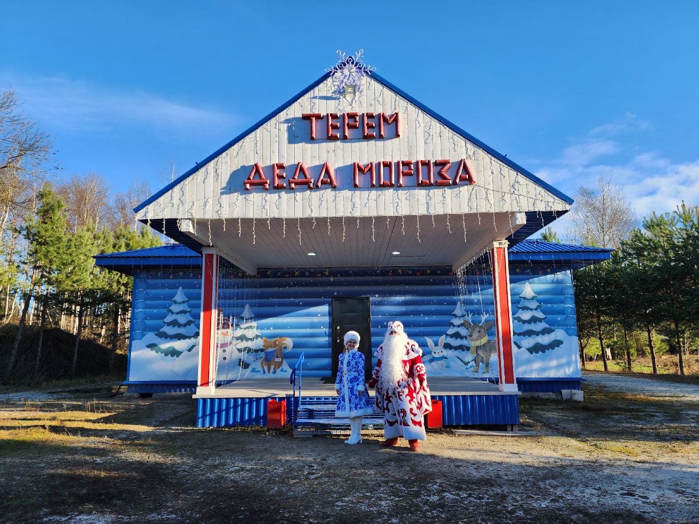 ногинск, мамонтово, новый год, дед мороз, резиденция деда мороза , письма деду морозу, дети,