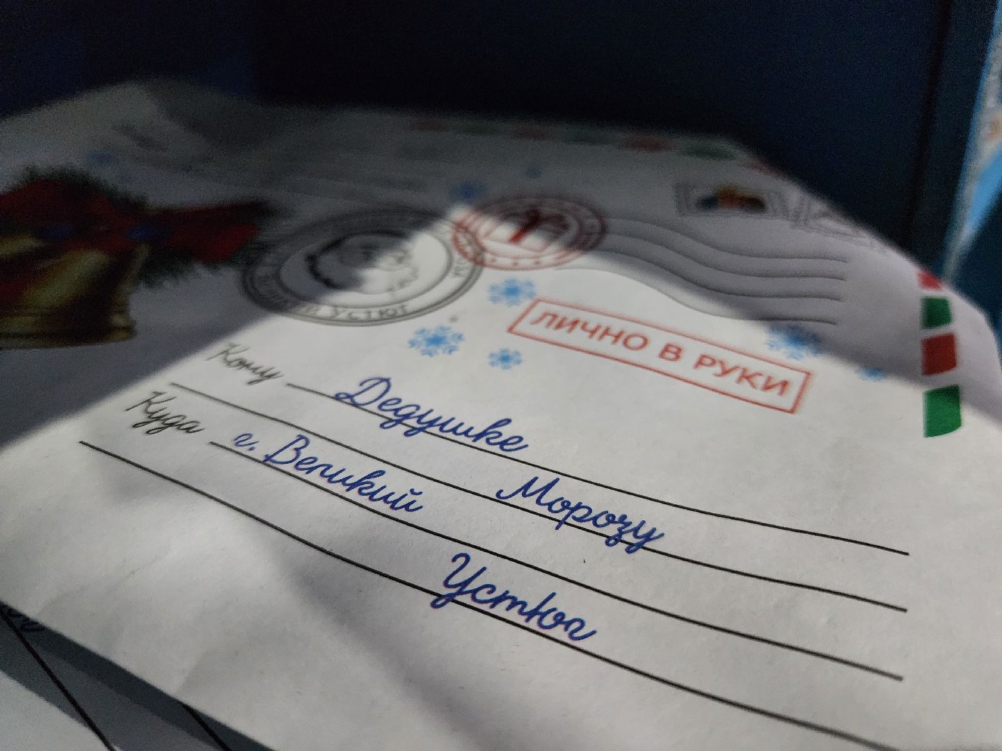 ногинск, мамонтово, новый год, дед мороз, резиденция деда мороза , письма деду морозу, дети,