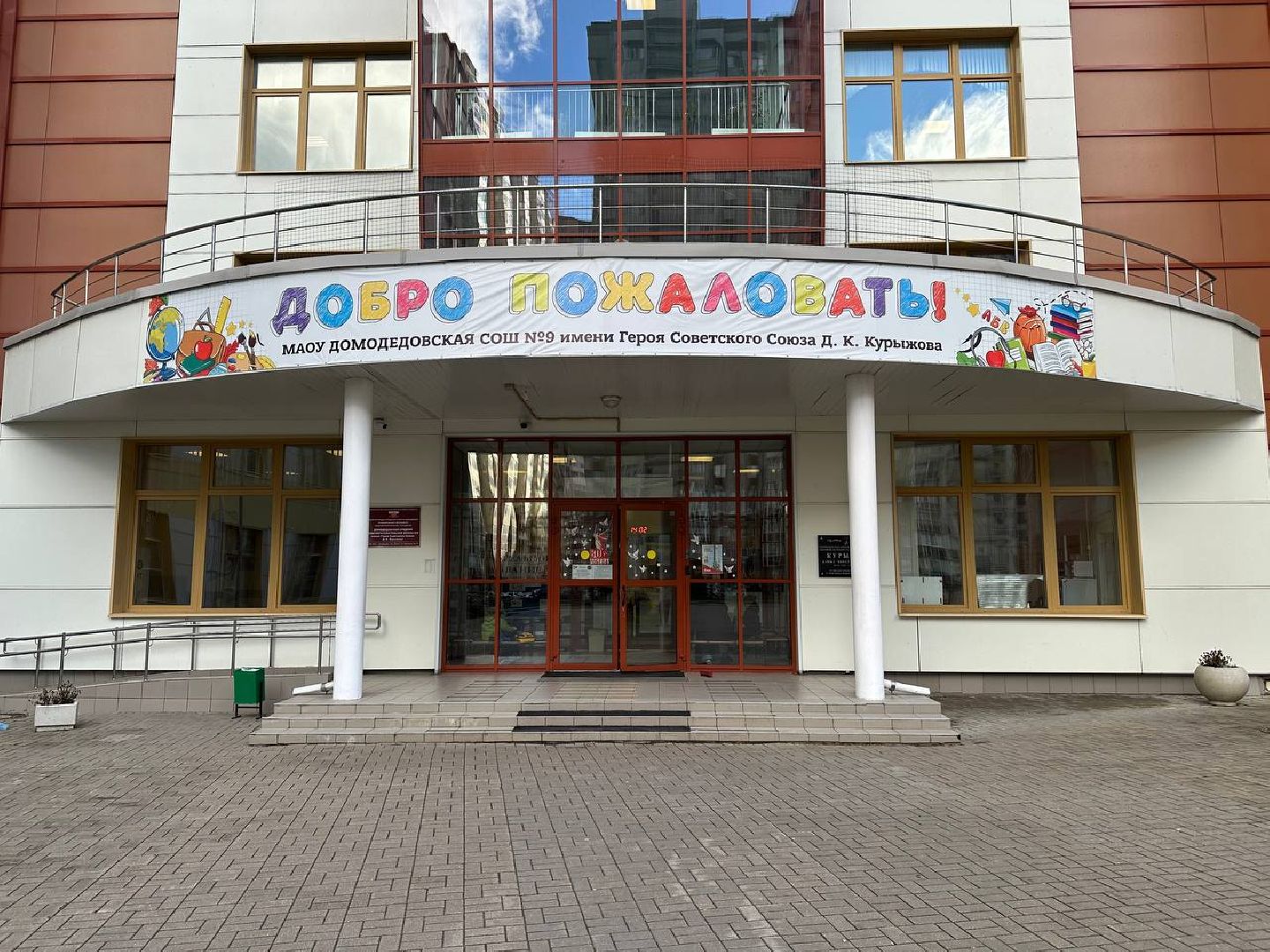 образование, история, краеведение, домодедово,