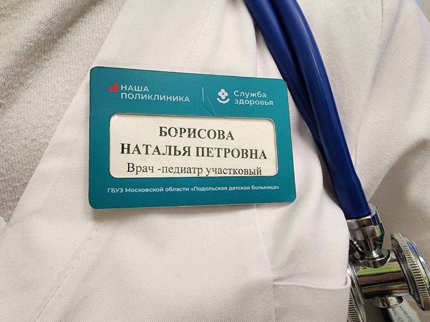 Подольск , подольская детская больница, врач-педиатр, день педиатра,