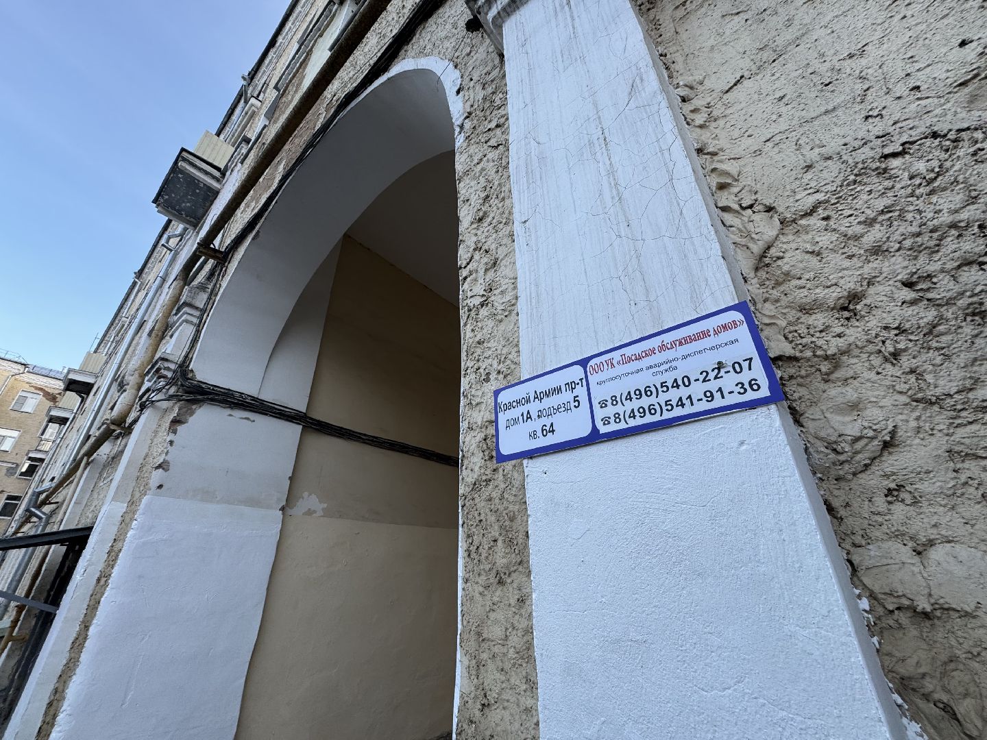 Сергиев Посад, пожарная безопасность, сергиево-посадский городской окру,