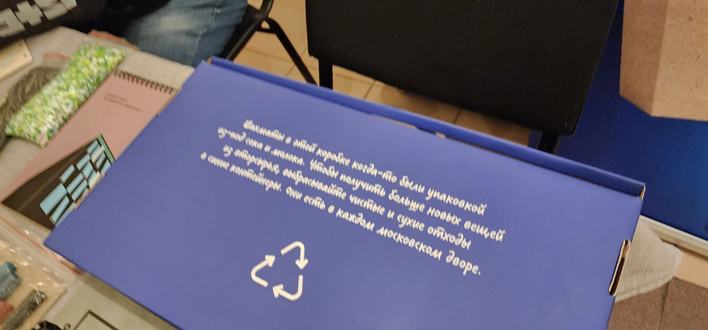 долгопрудный, дк вперед, вторичная переработка, рсо, экология, велошредер,