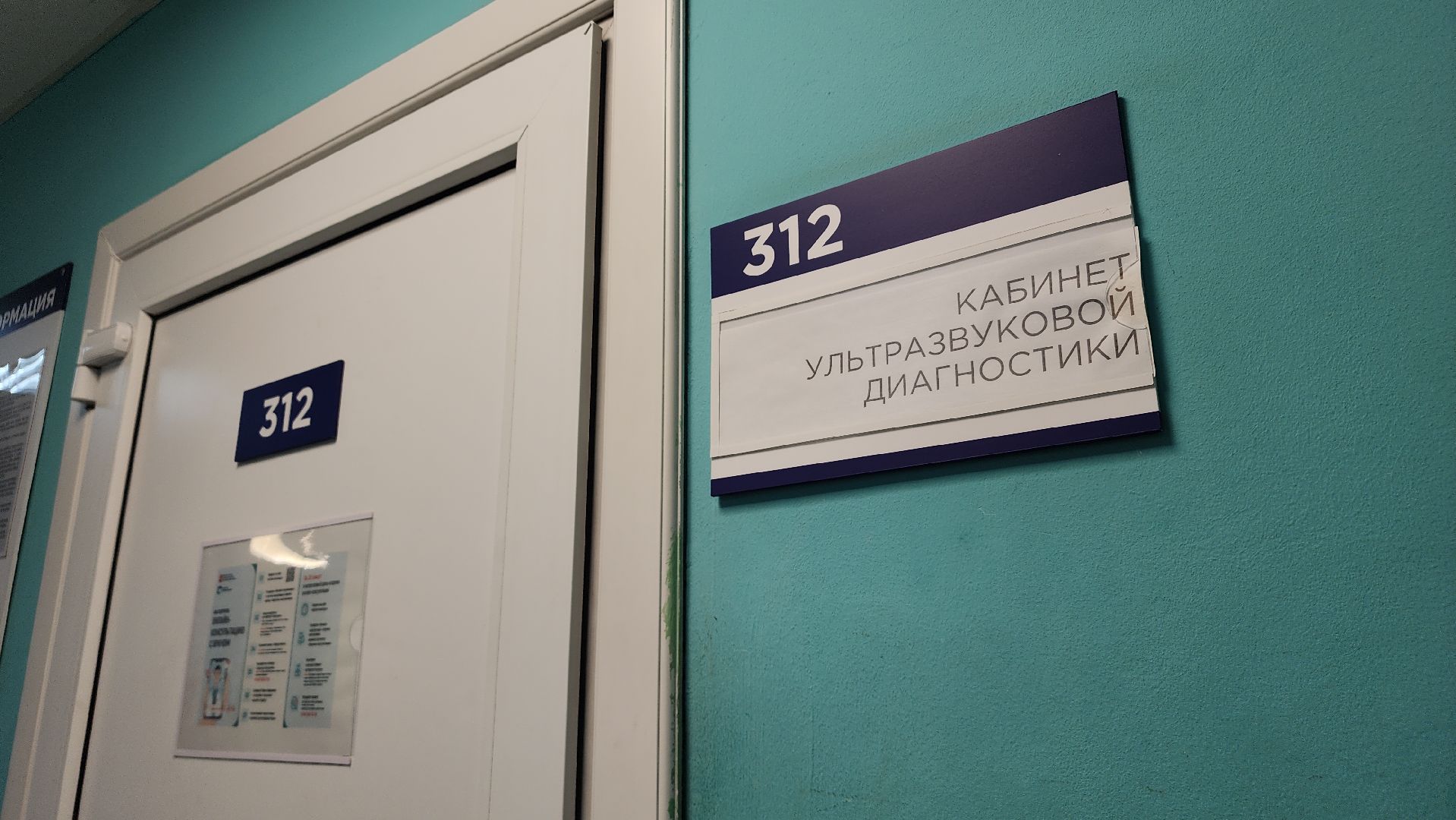 медицина, аппарат узи, медтехника, лосино-петровский,