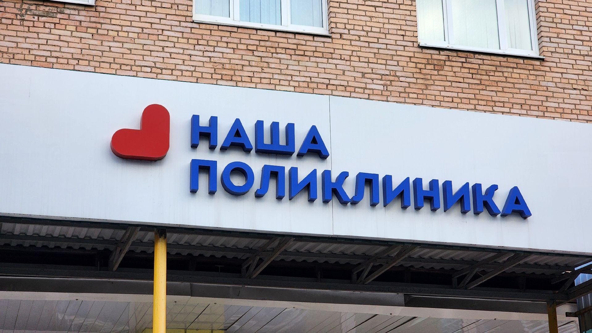 медицина, аппарат узи, медтехника, лосино-петровский,