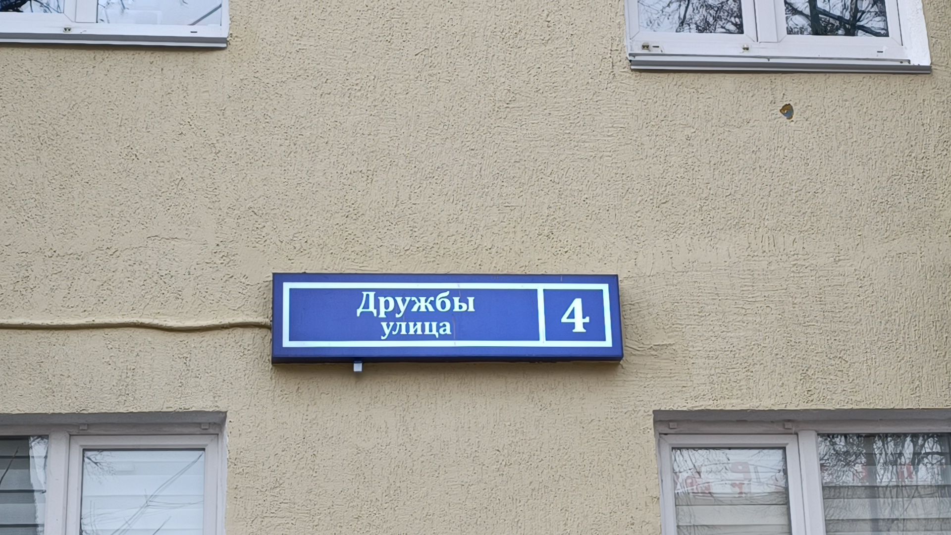 капремонт, мкд, лобня,