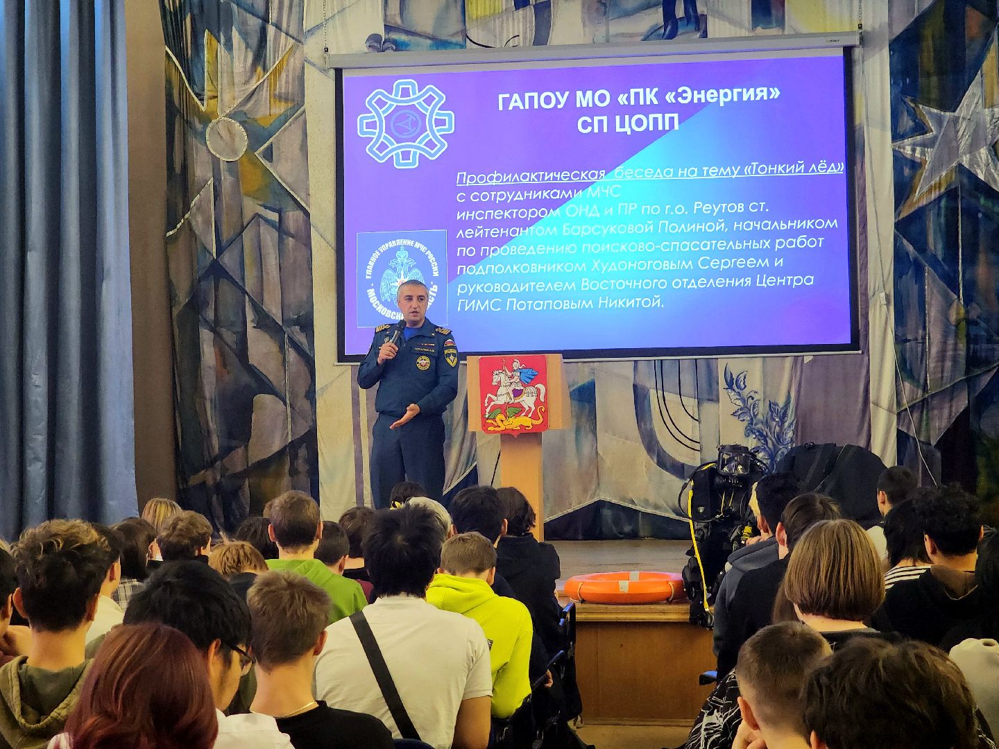 мчс, спасатели, лекция, безопасность на льду, колледж энергия,