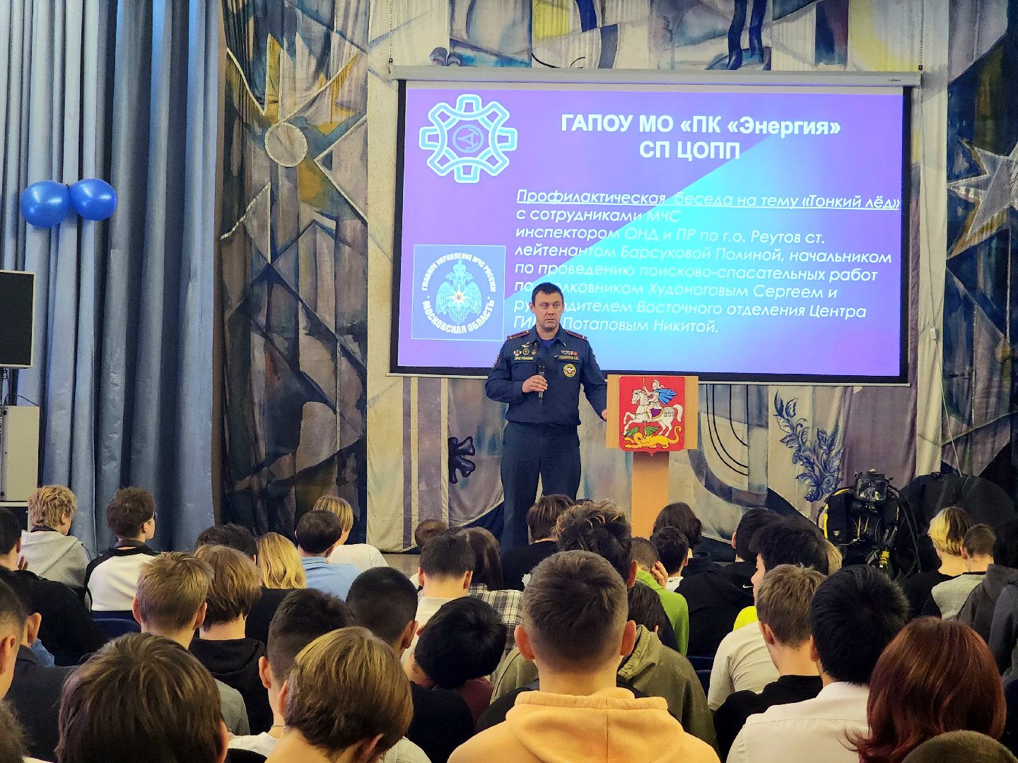 мчс, спасатели, лекция, безопасность на льду, колледж энергия,