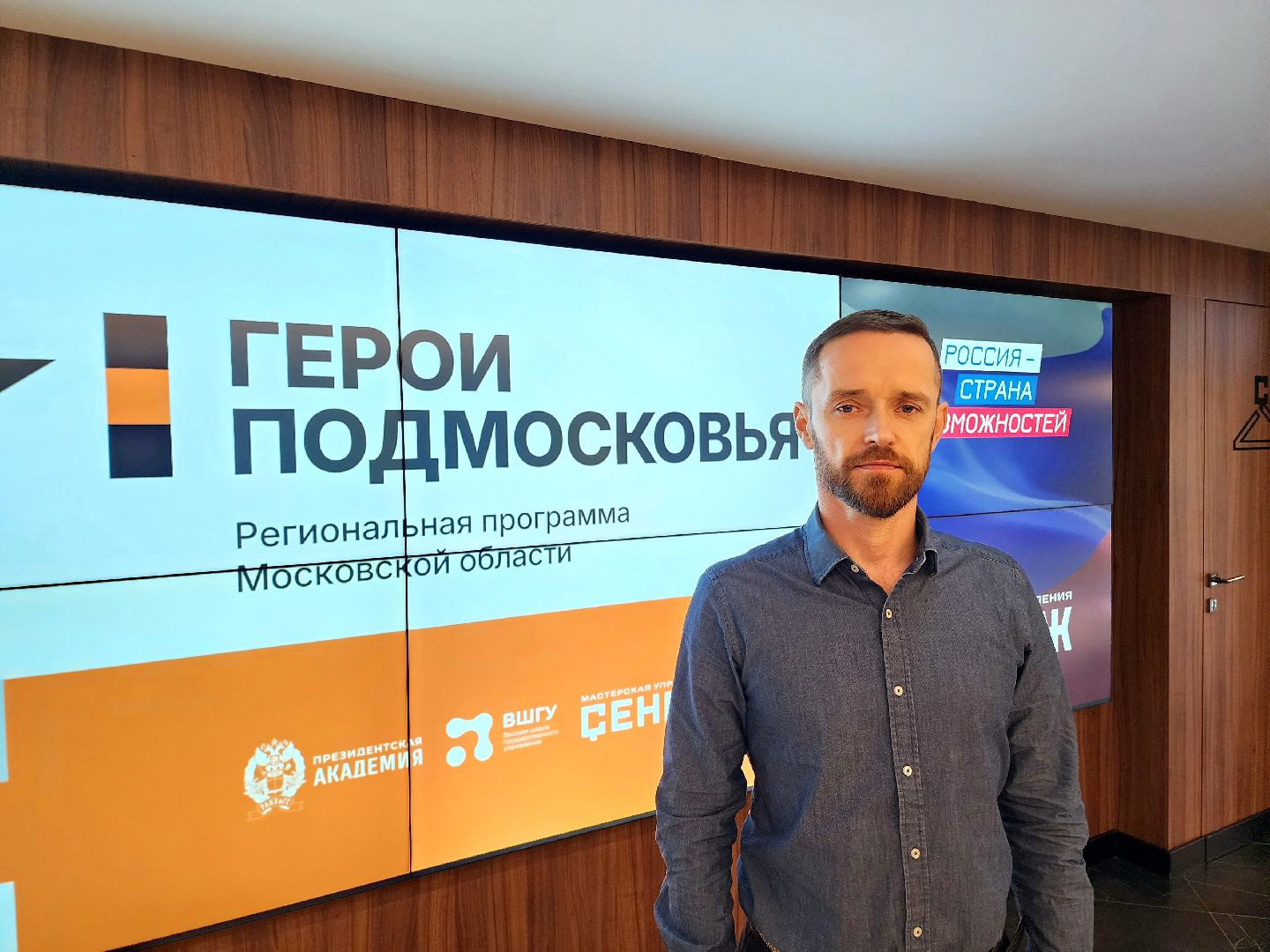 солнечногорск, герои Подмосковья , сво, обучение, проект,