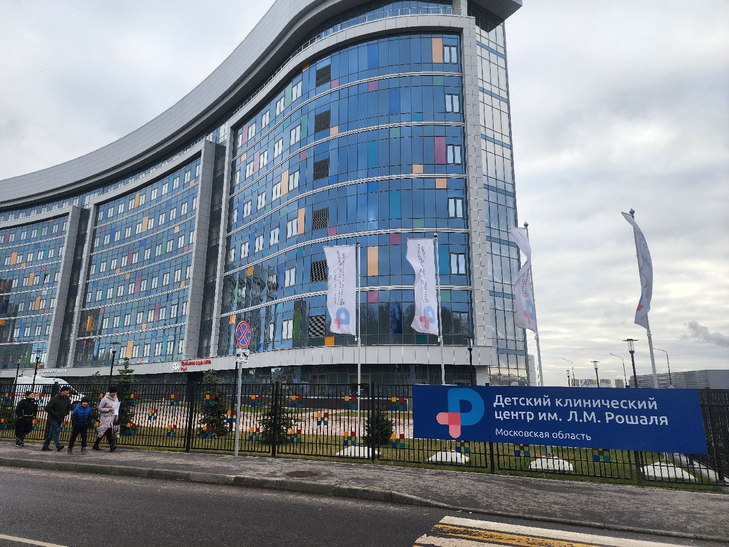 рошаль, красногорск, педиатрия,