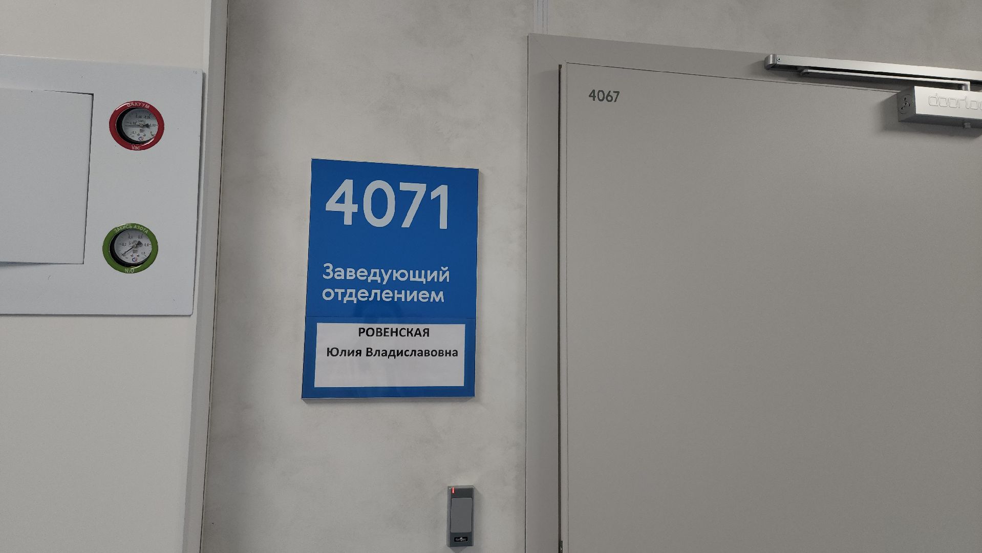 рошаль, красногорск, педиатрия,