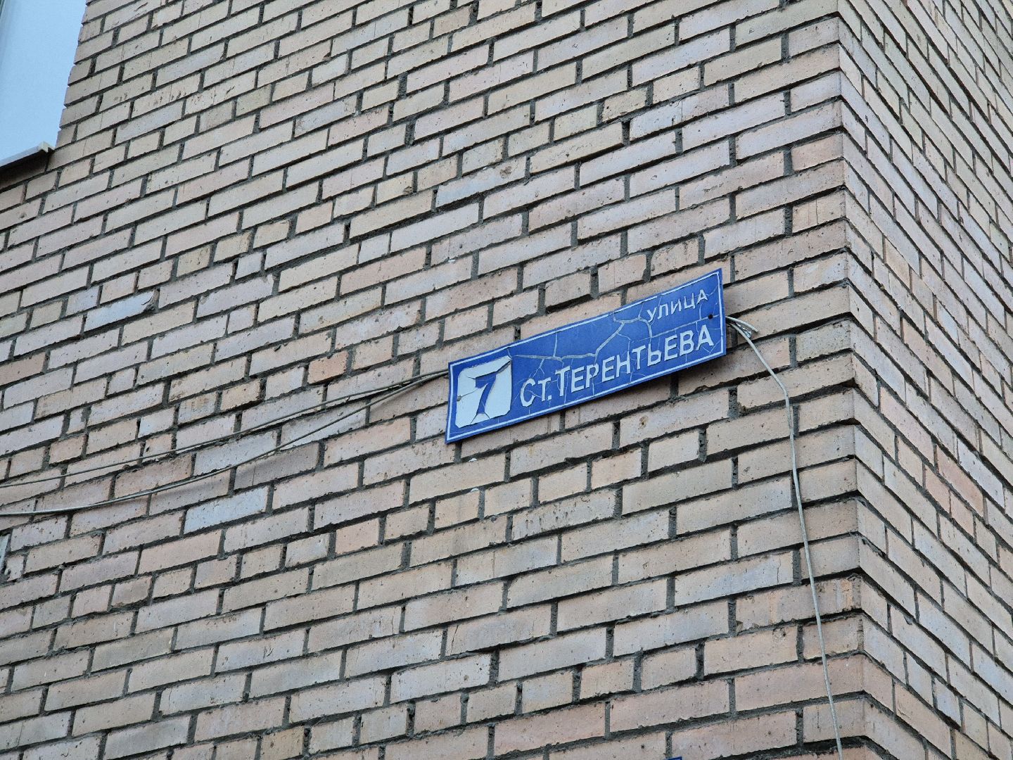 выездная администиация, орехово-зуево, ремонт дома,