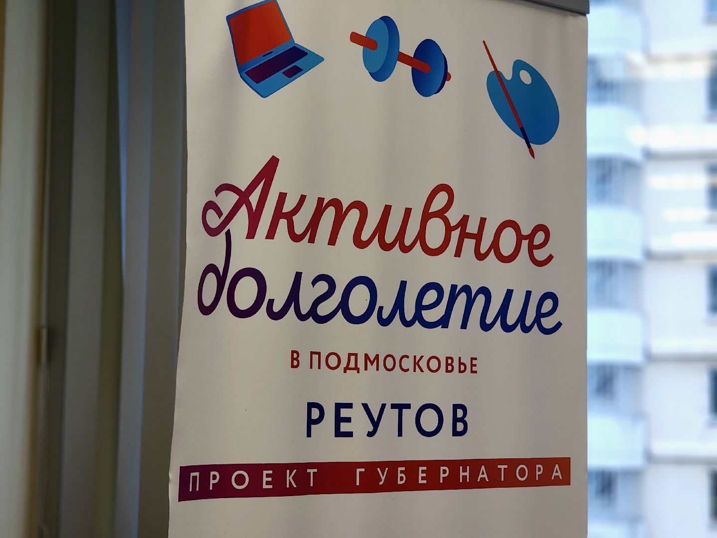 зумба, пенсионеры, активное долголетие, спорт в реутове,