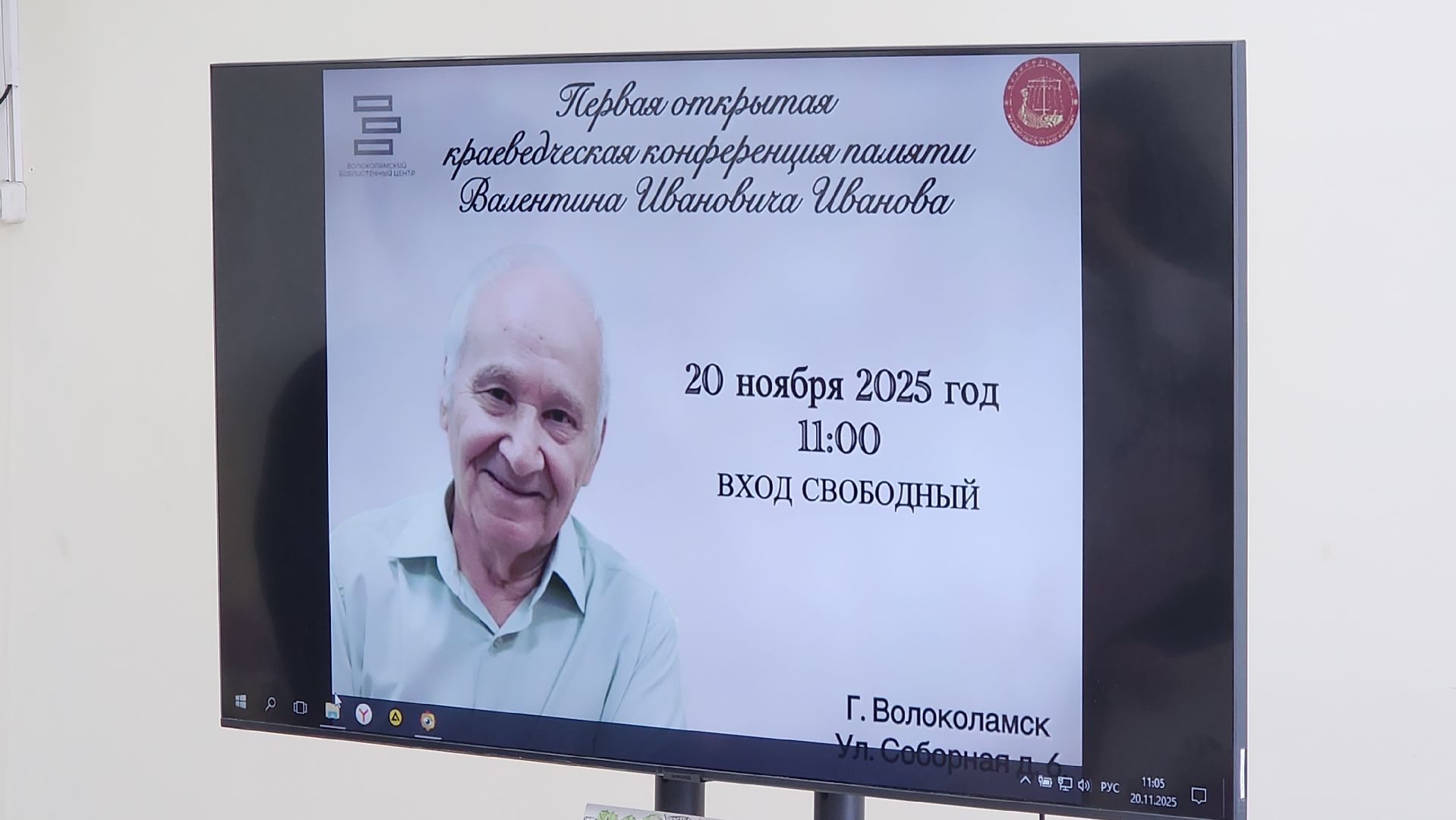 волоколамск, краеведение подмосковья, буйгород, конференция,