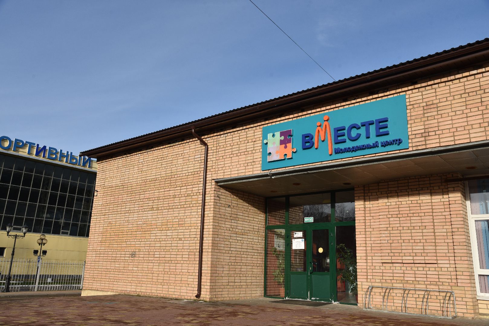 лотошино, движение первых, ремонт,