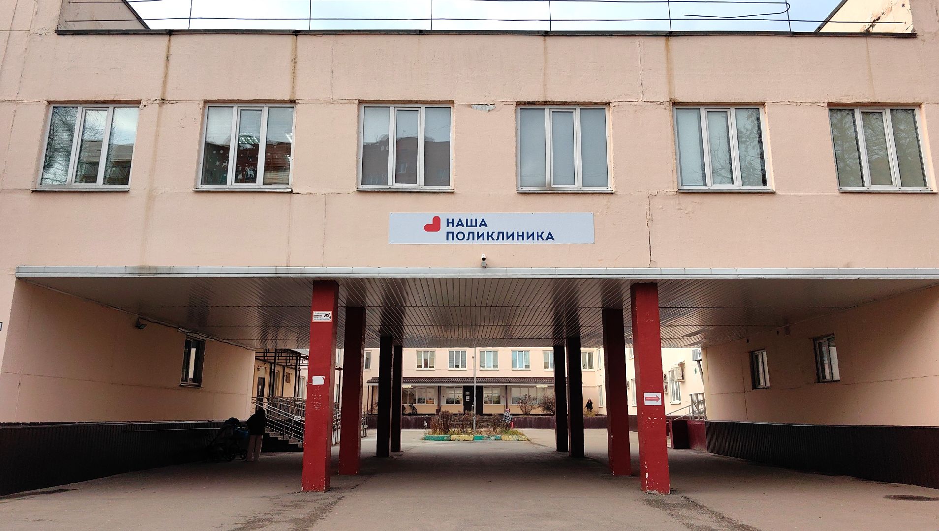 пондус, кральцо, козырек, ремонт, поликлиника,