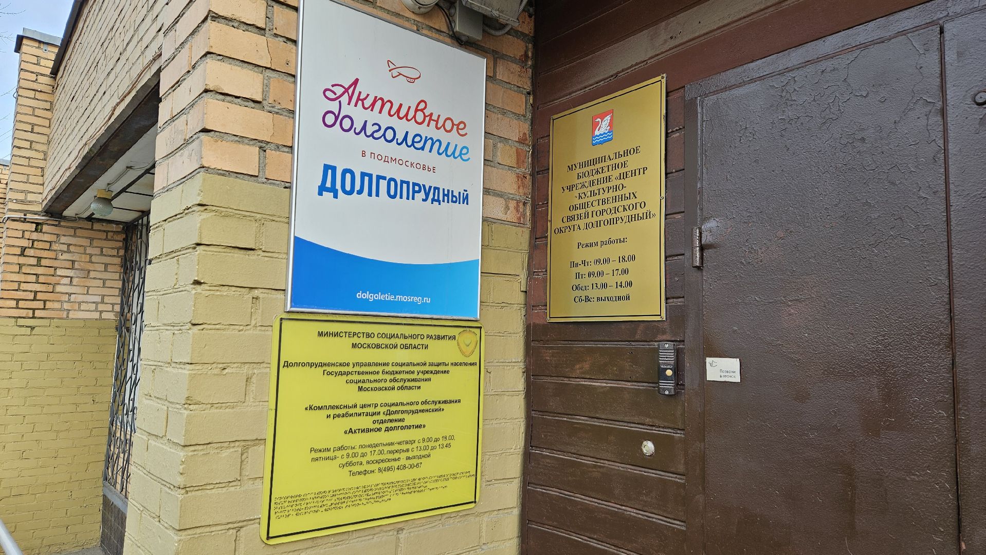 долгопрудный, активное долголетие, центр культурно-общественных связей,мфц,