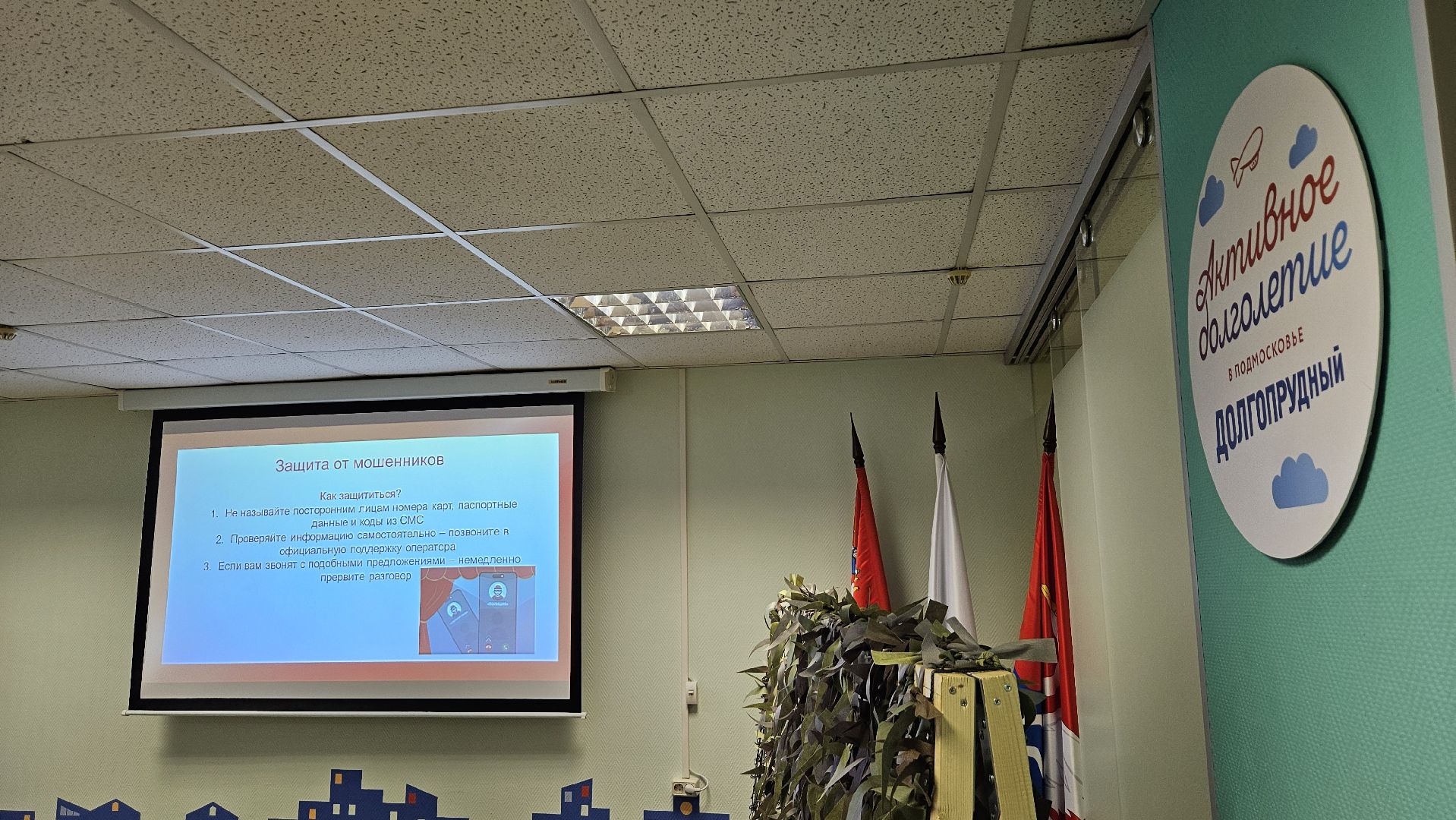 долгопрудный, активное долголетие, центр культурно-общественных связей,мфц,