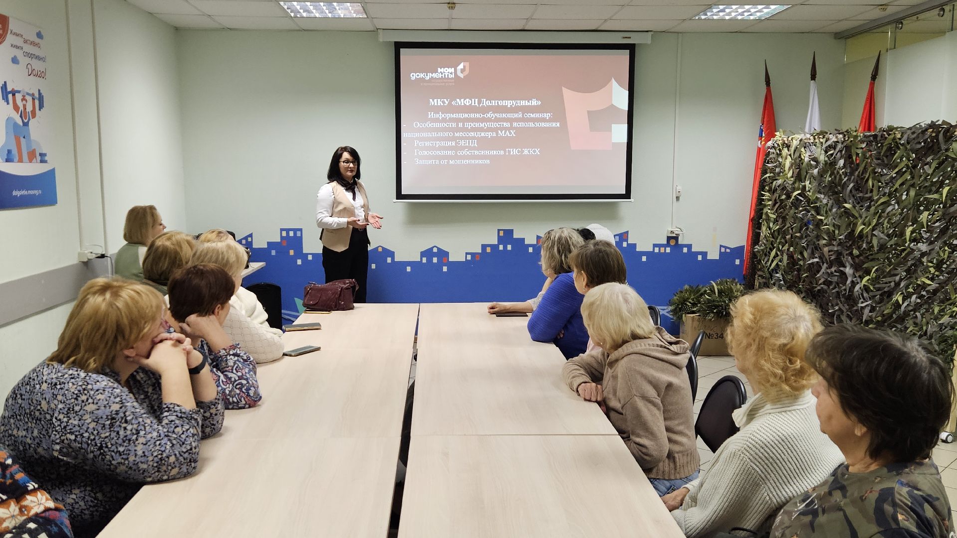 долгопрудный, активное долголетие, центр культурно-общественных связей,мфц,