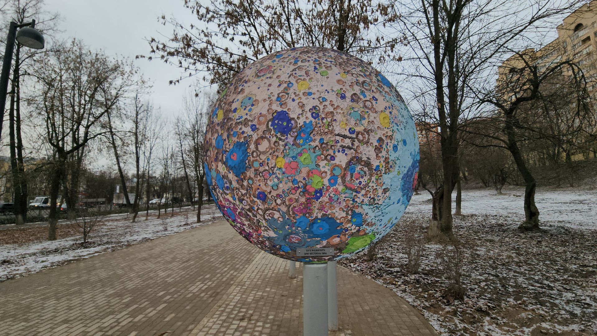 красногорск, яблоневый сквер,