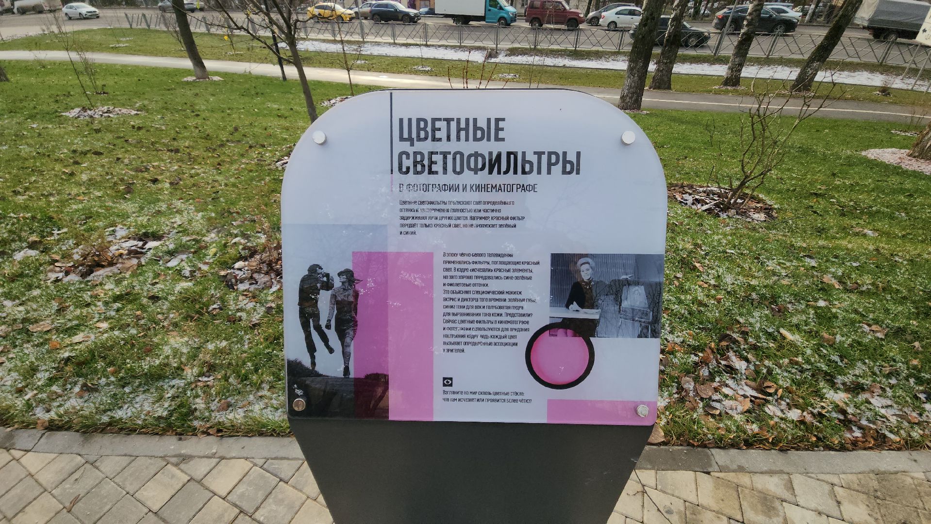 красногорск, яблоневый сквер,