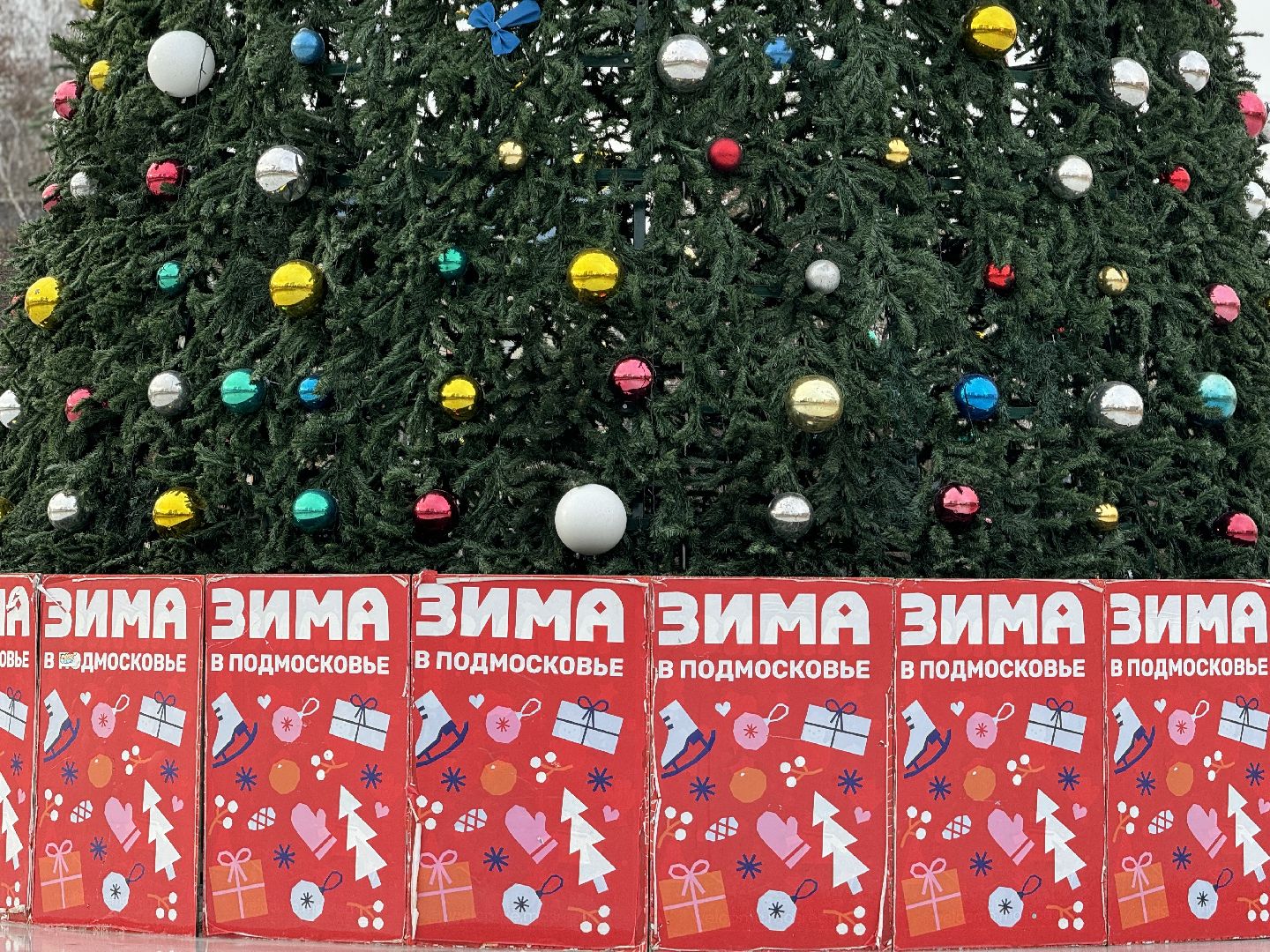 новогодняя елка, ленинский округ, украсили город, зима в подмосковье,