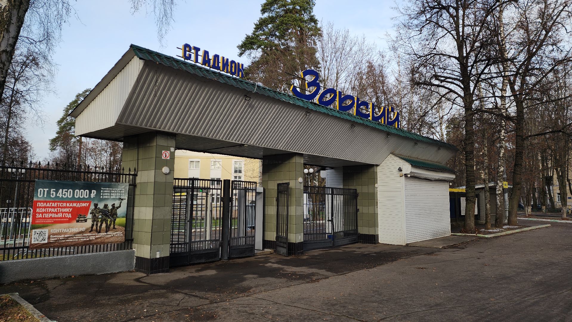 заливка катка, зоркий, красногорск,