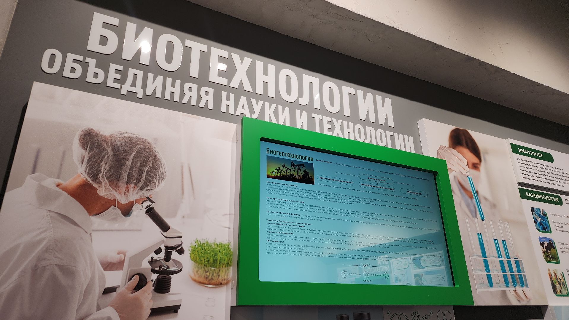 наука, биотехнологии, лосино-петровский,