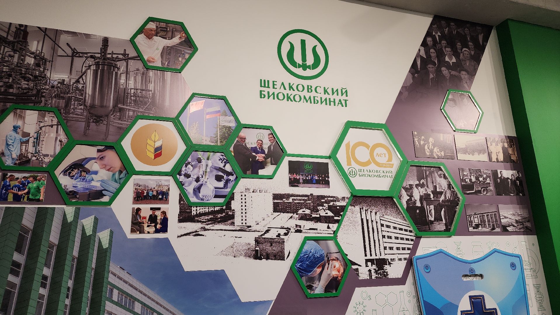 наука, биотехнологии, лосино-петровский,