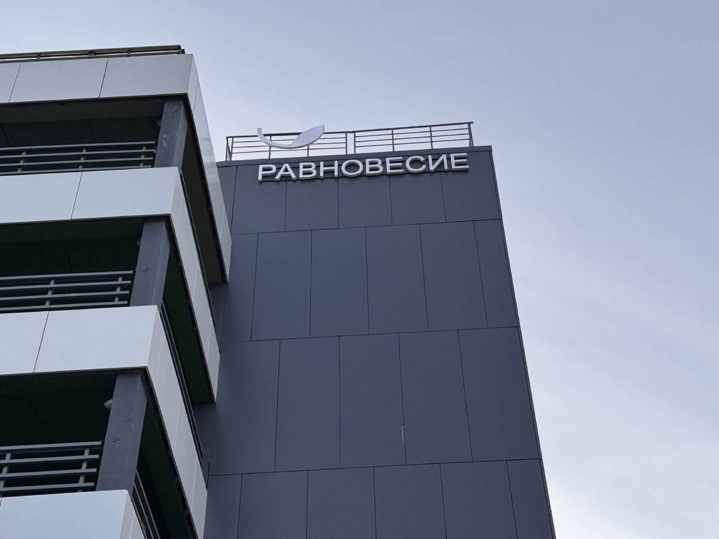 ЖК Равновесие, Новая парковка, Одинцовский округ,