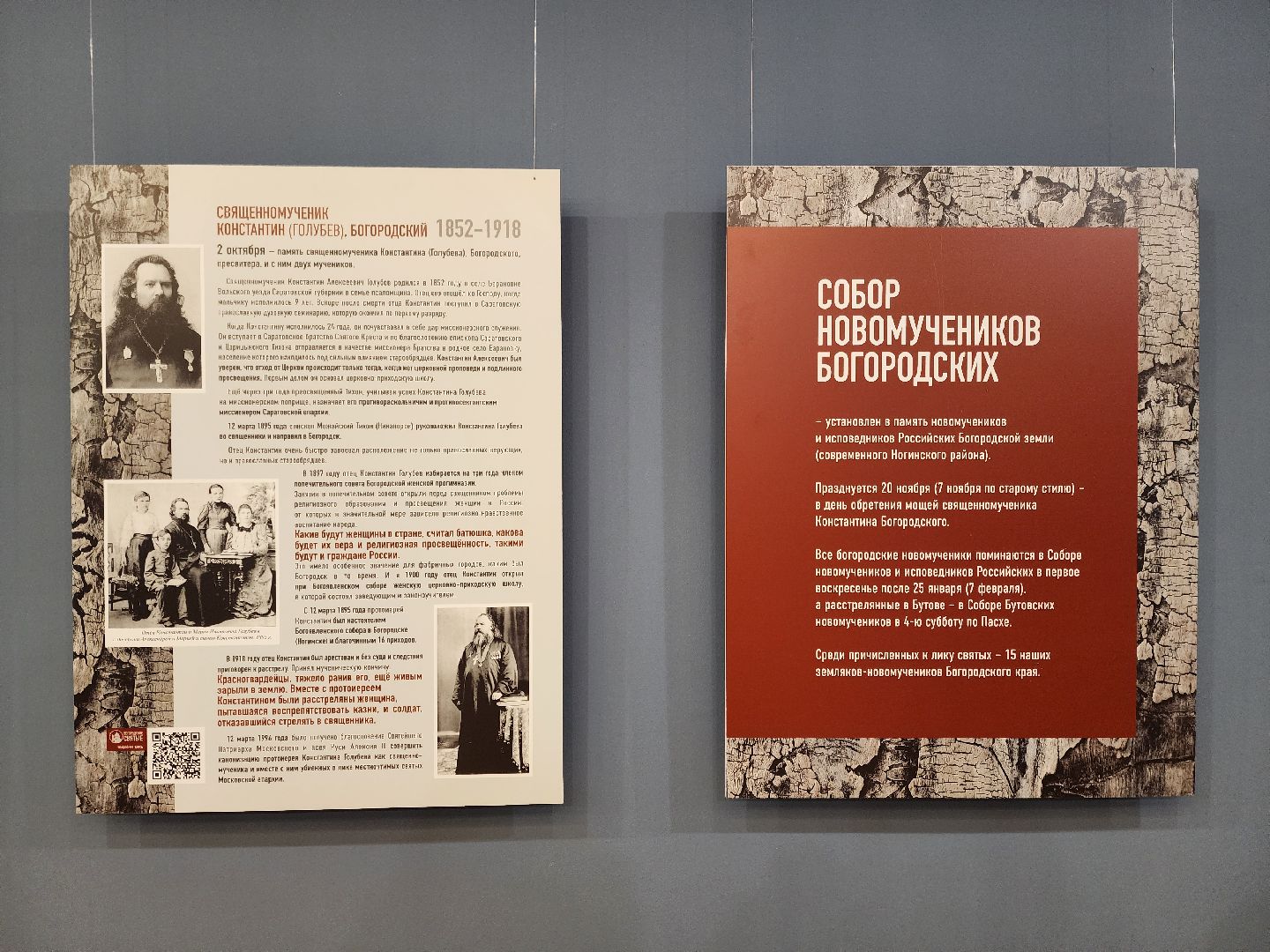 электросталь, музей, выставка, открытие, церковь, культура,