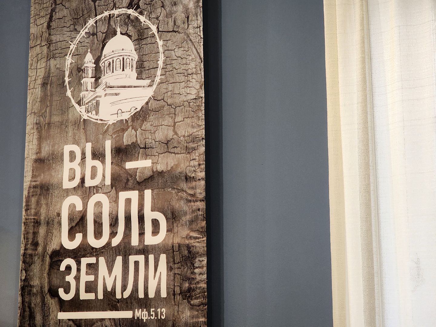 электросталь, музей, выставка, открытие, церковь, культура,