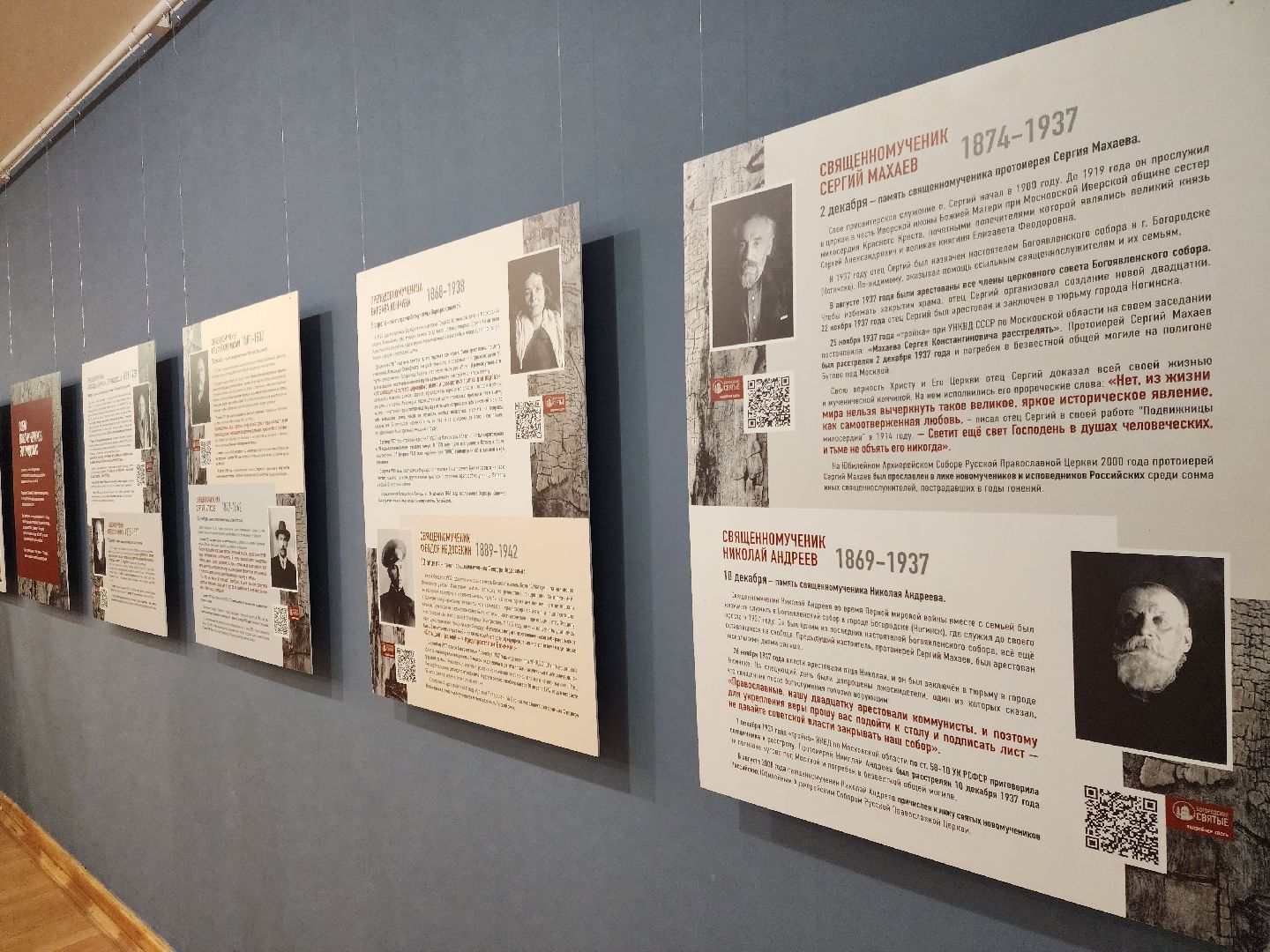 электросталь, музей, выставка, открытие, церковь, культура,