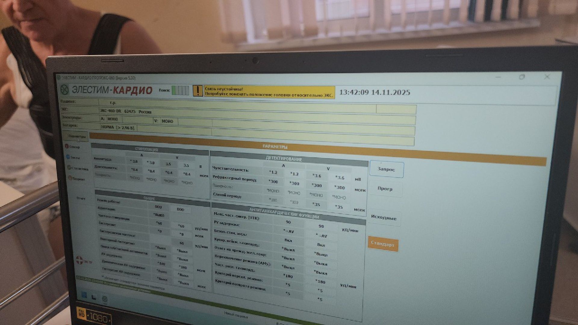 долгопрудный, дцгб, кардиостимуляторы, программаторы, ритм сердца, кардиология,